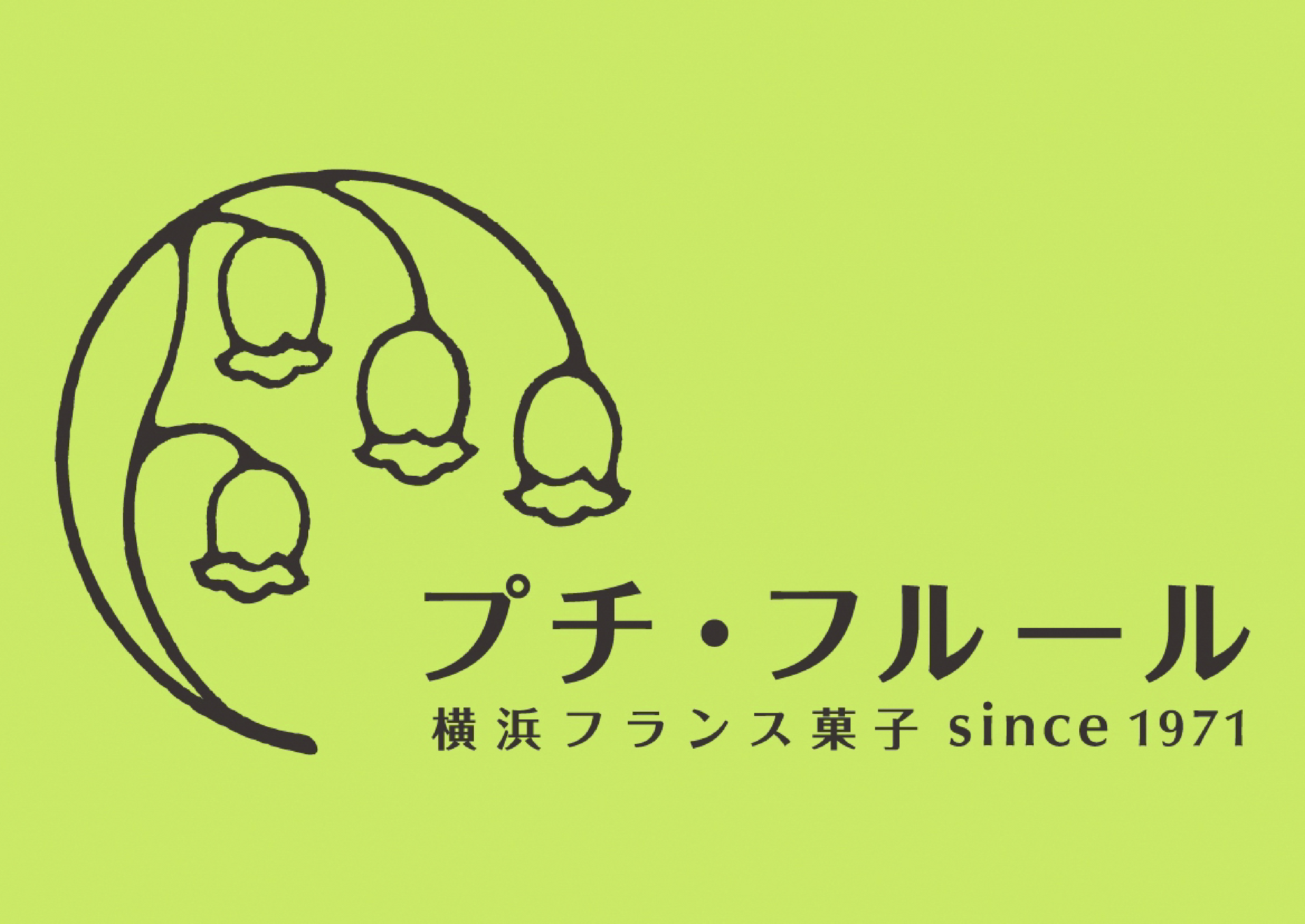 【プチフルール】ロゴ－カタカナ長方形.jpg